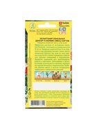 Семена цветов Пеларгония "Дансер Ворвик", смесь окрасок, F2, 5 шт. - Фото 6