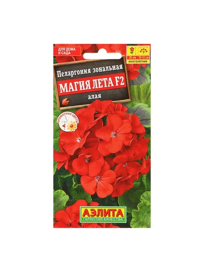 Семена цветов Пеларгония "Магия лета", алая, F2,5 шт.