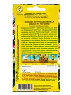 Семена цветов Эустома «Эйбиси роуз рим», F1, крупноцветковая махровая, 5 шт., однолетник, «Аэлита» селекция PanAmerican Seed - Фото 8