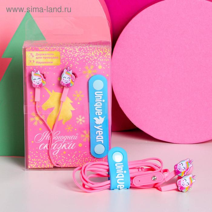 Подарочный набор «Новогодней сказки»: наушники и держатель для проводов, микрофон, 1,2 м, набор - Фото 1
