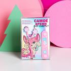 Подарочный набор новогодний «Время для счастья»: наушники и держатель для проводов,микрофон, 1,2 м - Фото 2