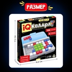 Настольная игра «IQ Квадрат», 1 игрок, 7+ 5113281 - фото 13903388