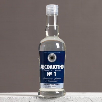 Гель для душа водка «Абсолютно лучший из лучших», 500 мл, аромат клюквы, Чистое счастье