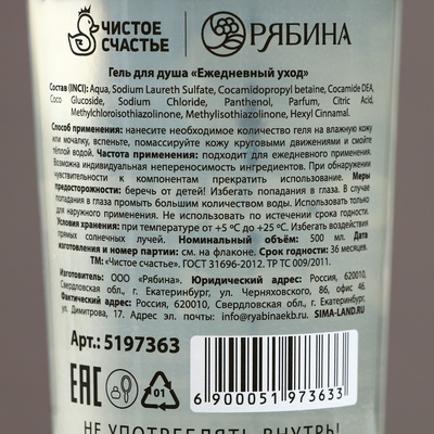 Гель для душа водка «Абсолютно лучший из лучших», 500 мл, аромат клюквы, Чистое счастье