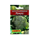 Семена Капуста брокколи "Тонус" "Лидер", 0,3 г , - Фото 1