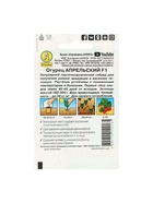 Семена огурца "Апрельский" "Лидер", F1, 10 шт. (комплект 2 шт) - фото 34633991