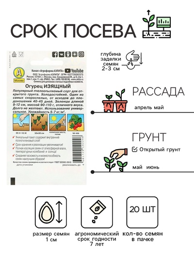 Семена Огурец "Изящный" "Лидер", 20 шт,