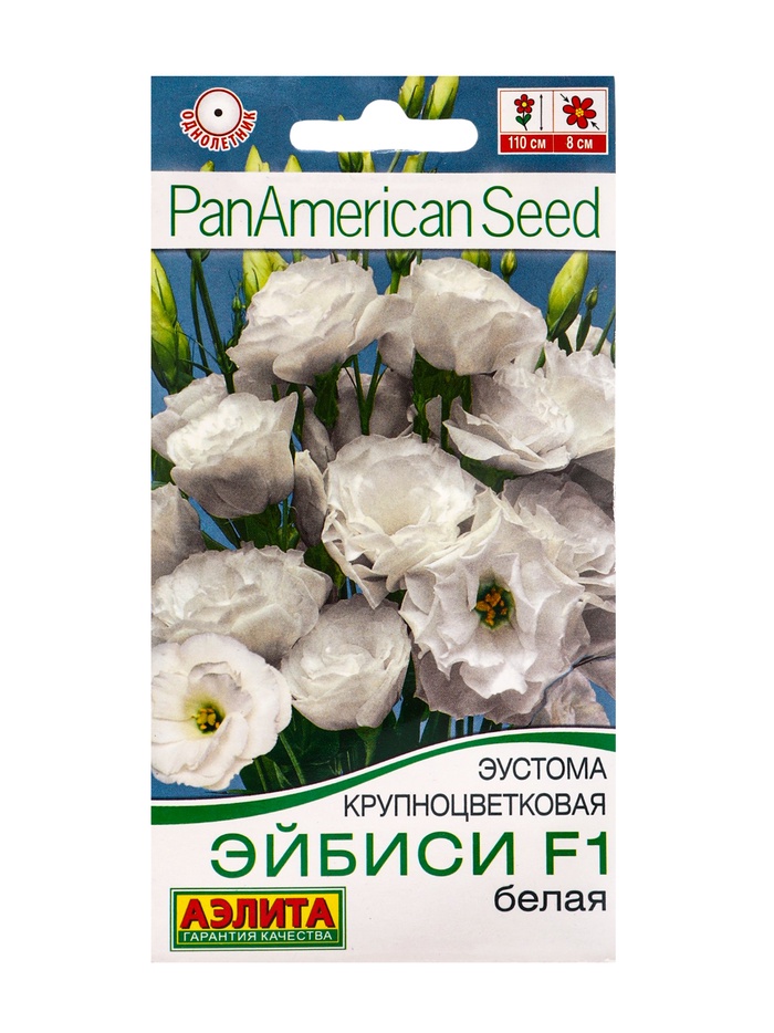 Семена цветов Эустома "Эйбиси", F1 белая крупноцветковая махровая,5 шт. - Фото 1