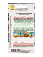 Семена цветов Эустома "Эйбиси", F1 белая крупноцветковая махровая,5 шт. - Фото 2