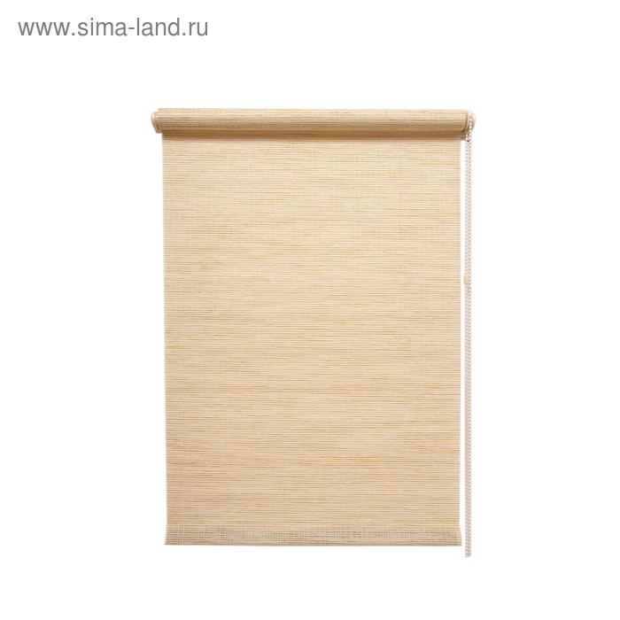 Рулонная штора «Натур», 50×160 см, тростник светлый