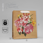 Пакет подарочный крафтовый вертикальный, упаковка, «Love and flowers», 23 х 27 х 11,5 см - фото 302308490