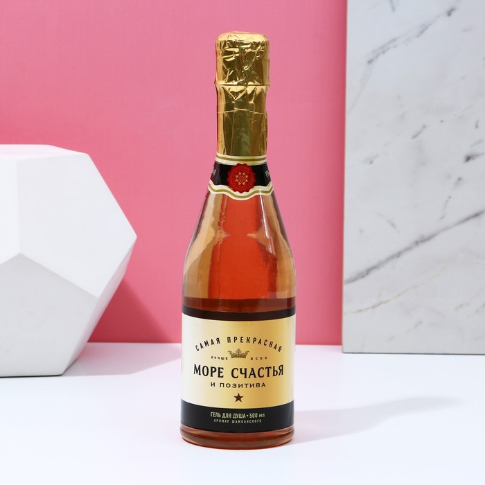 Гель для душа во флаконе шампанское "Море счастья", 450 мл, аромат шампанского - Фото 1