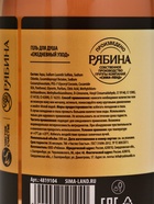 Гель для душа шампанское «Море», 500 мл, аромат свежих цветов, Чистое счастье - Фото 6