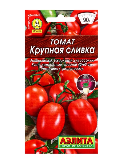 Семена Томат Крупная сливка, детерминантный, низкорослый 20 шт.