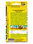 Семена Петуния "Яркие звезды", F2, многоцветковая, смесь сортов, 0,02 г - Фото 6