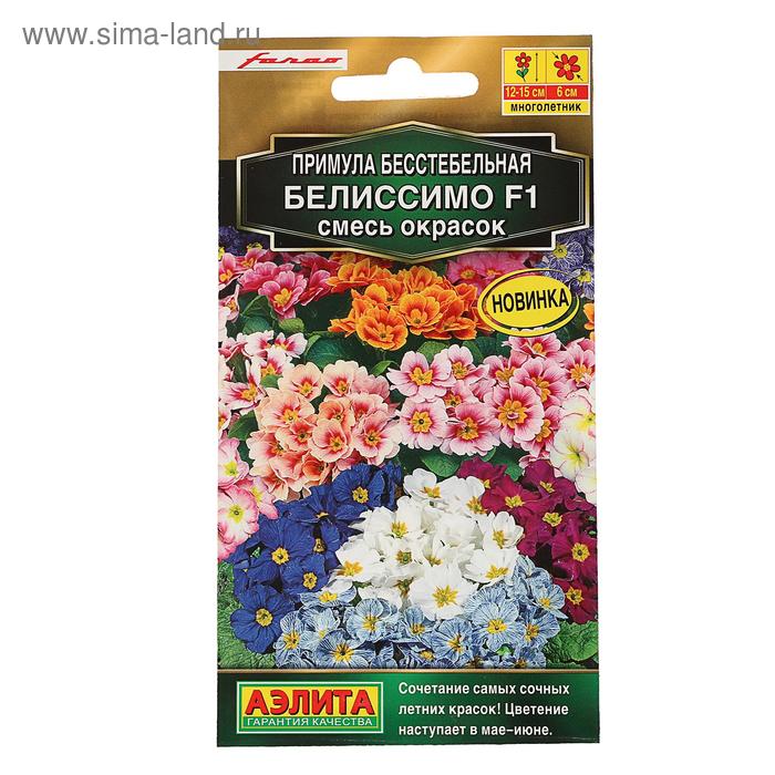 Семена цветов Примула "Белиссимо" смесь окрасок, F1, 7 шт - Фото 1