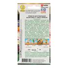 Семена цветов Примула "Белиссимо" смесь окрасок, F1, 7 шт - Фото 2