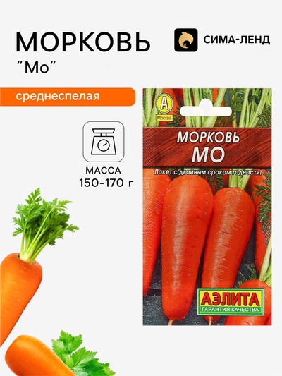 Семена Морковь «Мо», 2 г, «Аэлита»