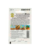 Семена Огурец "Журавленок",  F1, 10 шт - фото 808713323