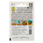 Семена Томат "Трюфель", оранжевый, индетерминантный,высокорослый, 0,2 г - Фото 2