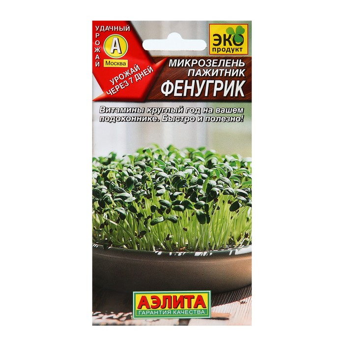 Семена Микрозелень Пажитник Фенугрик, 5 г - Фото 1