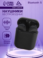 Наушники беспроводные Luazon i12, TWS, вкладыши, Bluetooth 5.0, 35/300 мАч, сенсор, чёрные матовые - Фото 1