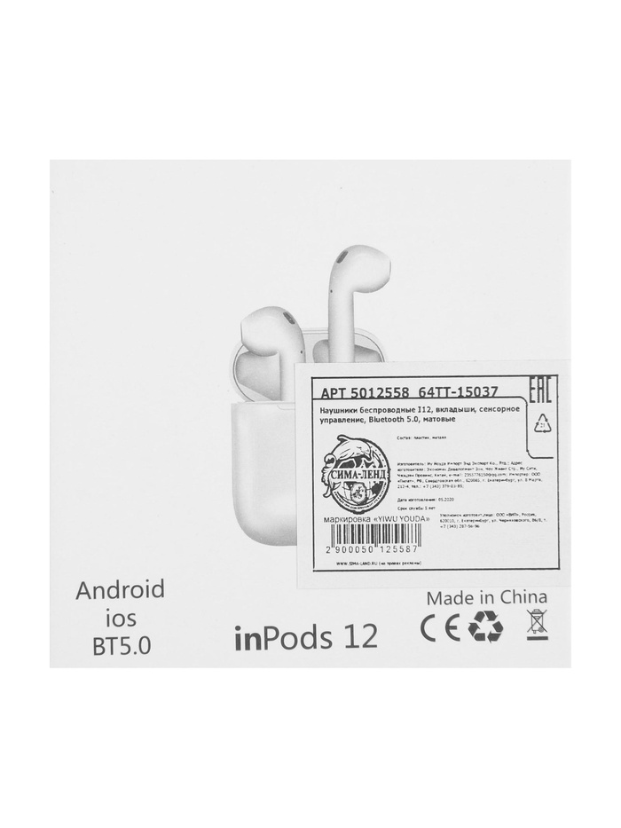Наушники беспроводные Luazon i12, TWS, вкладыши, Bluetooth 5.0, 35/300 мАч, сенсор, чёрные матовые - фото 51735044 Наушники беспроводные Luazon i12, TWS, вкладыши, Bluetooth 5.0, 35/300 мАч, сенсор, чёрные матовые - фото 51735044