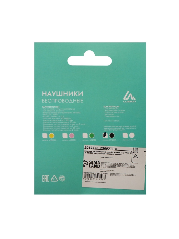 Наушники беспроводные Luazon i12, TWS, вкладыши, Bluetooth 5.0, 35/300 мАч, сенсор, чёрные матовые - фото 51470043 Наушники беспроводные Luazon i12, TWS, вкладыши, Bluetooth 5.0, 35/300 мАч, сенсор, чёрные матовые - фото 51470043
