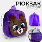 Рюкзак детский для девочки «Мишка», 22х17 см - фото 321280870