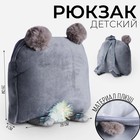 Рюкзак детский «Мишка», 28х28 см 5073315 - фото 9097106