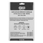 Набор щеток металлических для дрели ON 20-02-500, со шпильками, плоские, 25/38/50/63/75 мм - Фото 4