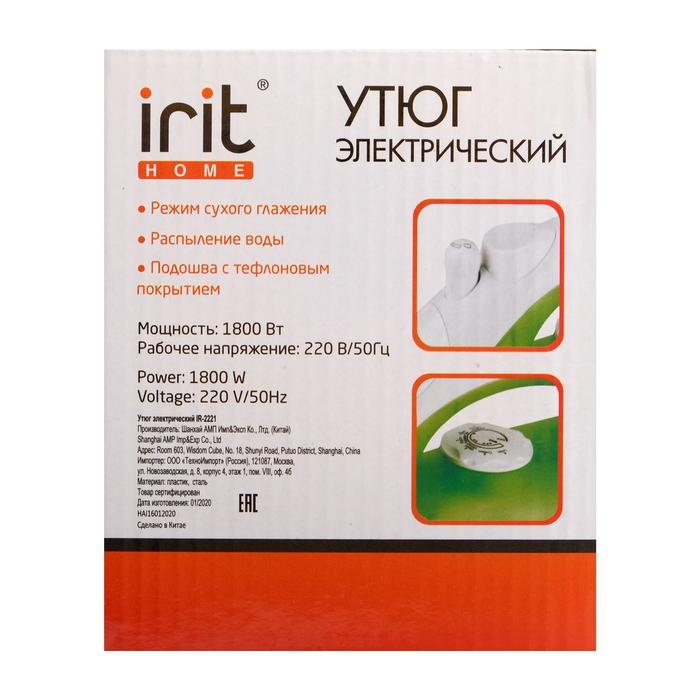 Утюг Irit IR-2221, 1800 Вт, тефлоновая подошва, 160 мл, зелёный - фото 51496704