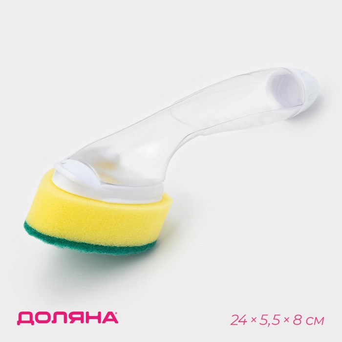 Губка для посуды Доляна, с ручкой дозатором, поролон, абразивное покрытие, 24×5.5×8 см - Фото 1