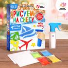 Набор для творчества «Рисуем на снегу», спрей для мальчиков - Фото 1