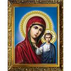 Алмазная мозаика «Казанская икона Божьей Матери» 30 × 40 см, 33 цвета - фото 9412053