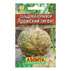 Семена Сельдерей корневой «Пражский гигант», 0.5 г, «Лидер-Аэлита» - Фото 1