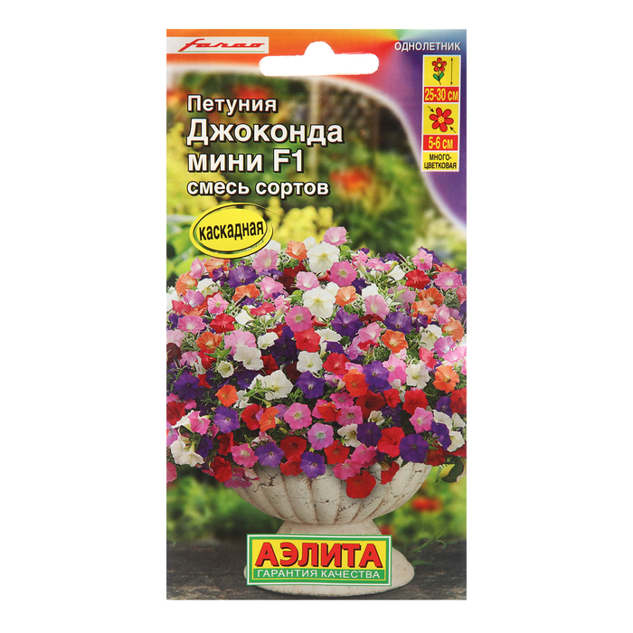 Семена цветов Петуния "Джоконда мини", F1, смесь окрасок, 7 шт - Фото 1