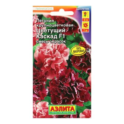 Семена цветов Петуния «Цветущий каскад», F1, смесь сортов, 5 шт., однолетник, «Аэлита»