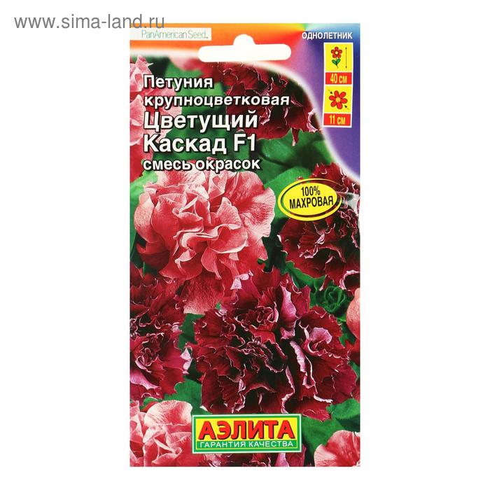 Семена цветов Петуния «Цветущий каскад», F1, смесь сортов, 5 шт., однолетник, «Аэлита» - Фото 1