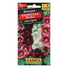 Семена цветов Шток-роза «Индийская весна», смесь сортов, 0.3 г, однолетник, «Аэлита» - Фото 5