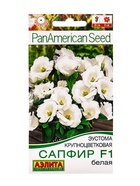 Семена Эустома "Сапфир" F1 белая крупноцветковая , 5шт - Фото 5