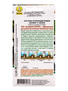 Семена Эустома "Сапфир" F1 белая крупноцветковая , 5шт - Фото 6