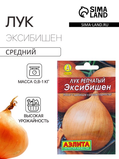 Семена Лук репчатый «Эксибишен», 0.2 г, «Аэлита»
