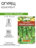 Семена Огурец "Конкурент", Лидер, 20 шт - Фото 1