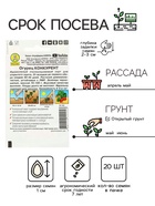 Семена Огурец "Конкурент", Лидер, 20 шт - Фото 2