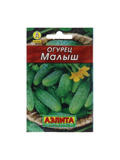 Семена Огурец «Малыш», 10 шт., «Аэлита»