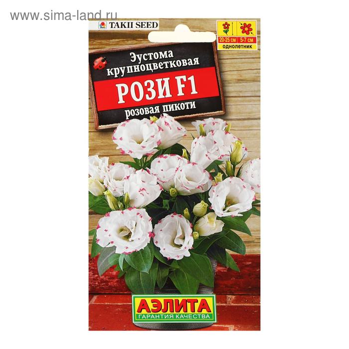 Семена цветов Эустома "Рози", F1, розовая, пикоти крупноцветковая махровая, 5 шт - Фото 1