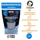 Наполнитель минеральный впитывающий «Пижон Premium», для длинношерстных кошек, 5 л - Фото 1