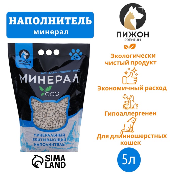 Наполнитель минеральный впитывающий «Пижон Premium», для длинношерстных кошек, 5 л - Фото 1