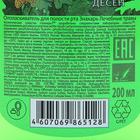 Ополаскиватель для полости рта «Знахарь», лечебные травы, 200 мл - Фото 2